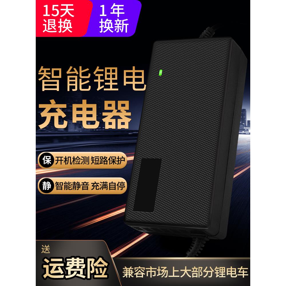 宝德驰锂电池电动车自行车充电器24V36V48V10AH42V2A54.6V3A67.2V