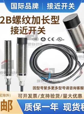 欧坶龙接近开 关E2B-M12KN08-WZ-B1 S08KS02-WPC1 M18KN10 M30KS1