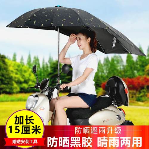电动车雨棚黑胶燕尾伞加长电动机车遮雨棚蓬电动车遮阳伞棚