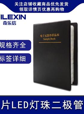 贴片LED0402 0603 0805 1206红黄蓝绿白色灯高亮发光灯珠二极管本