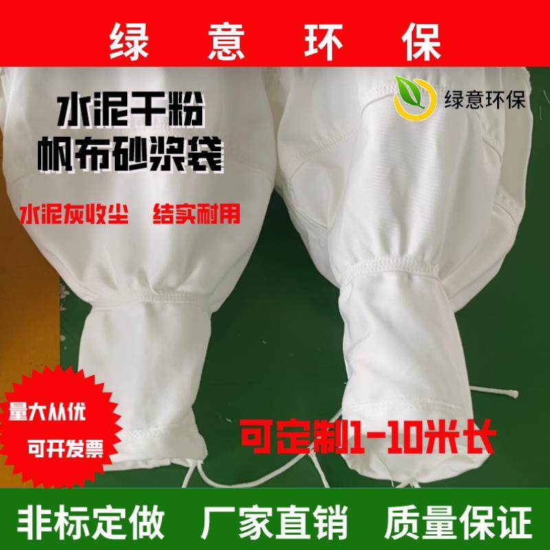 水泥罐防尘袋帆布除尘袋砂浆出气袋混凝土干粉搅拌站收尘袋罐车,标准件/零部件/工业耗材,滤袋,淘宝优惠券,粉丝福利购,淘宝优惠卷