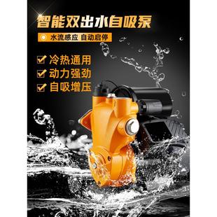 家用增压泵220V全自动自吸泵自来水太阳能双出水智能数显增压泵