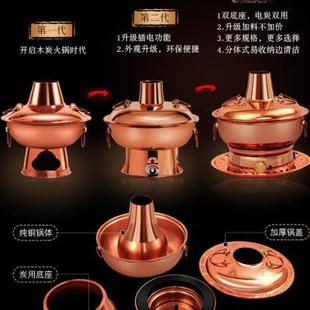 双底座电碳两用鸳鸯老式 铜火锅纯紫铜分体式 木炭家用插电纯铜锅具