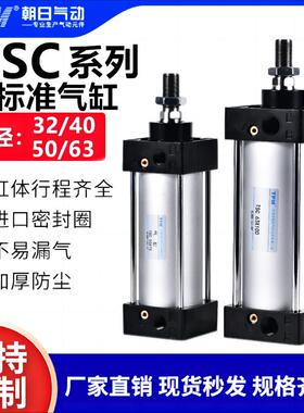 TPM朝日气动SC标准气缸小型大推力32/40/63X75X100X125X200X500S