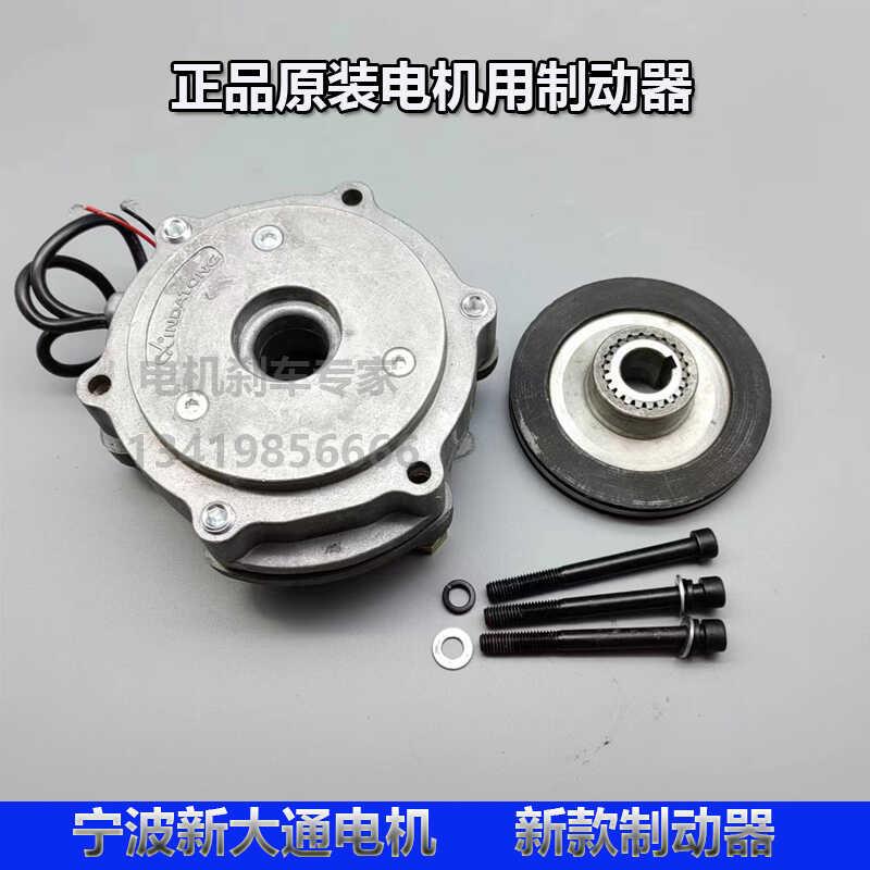 宁波新大通电机刹车线圈制动器总成YSE100/112/132/160电机抱闸片