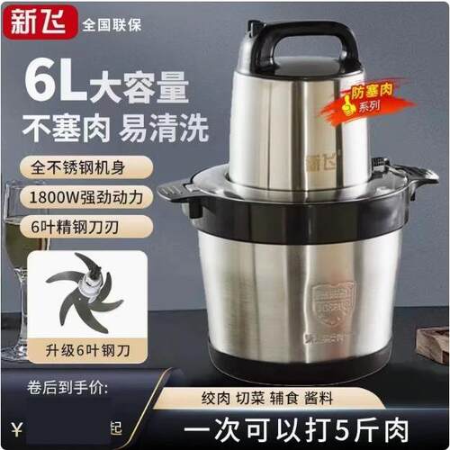 商用电动绞肉机6L10L16L大功率绞馅机家用搅拌和面碎菜辣椒蒜泥