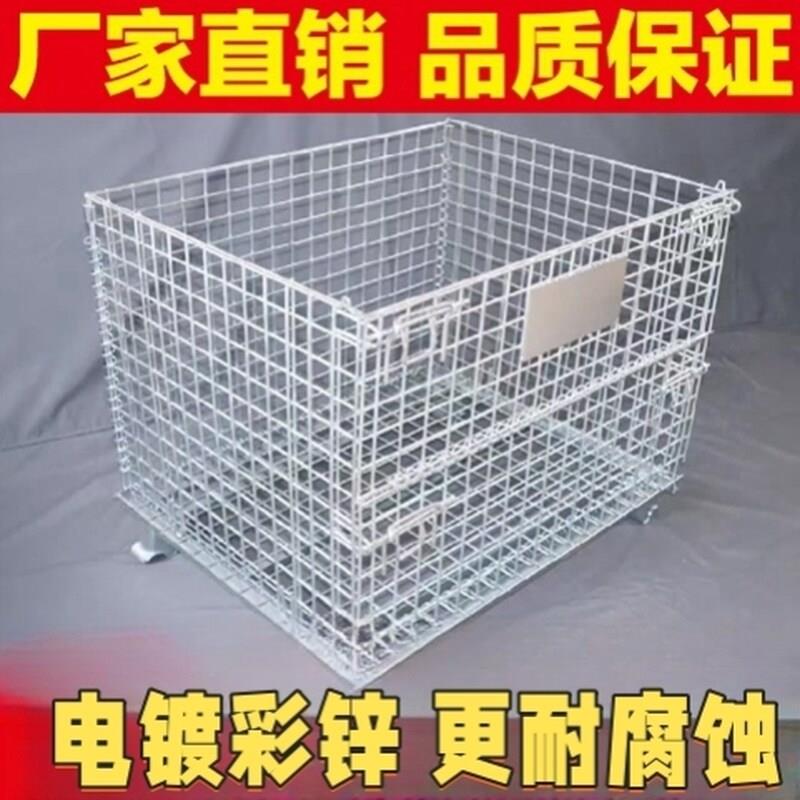 仓储笼折叠铁丝网箱网铁框收纳货架笼推车堆高机笼周转筐快递分拣
