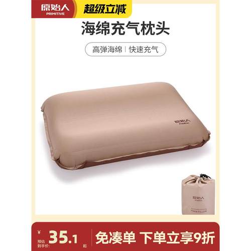 原始人自动充气枕头旅行枕便携户外露营吹气枕气垫睡袋空气枕午睡