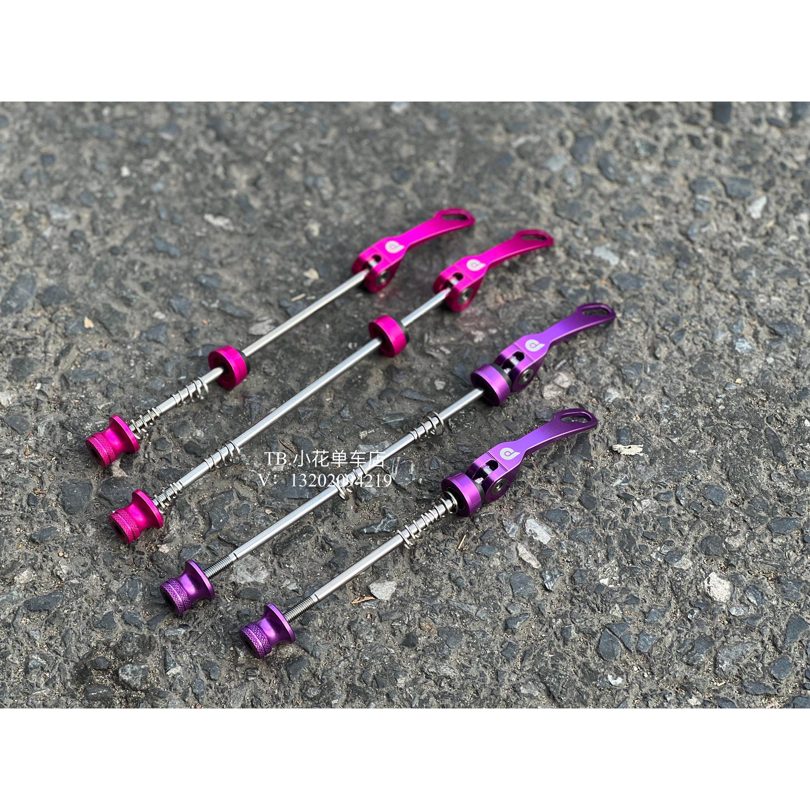 山东正品LP快拆 litepro花鼓铝合金快拆杆 100/135mm多色74/130mm