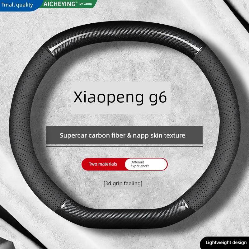 适用于小鹏G6方向盘套23-24 Plus/Pro/Max超薄真皮碳纤维车把套