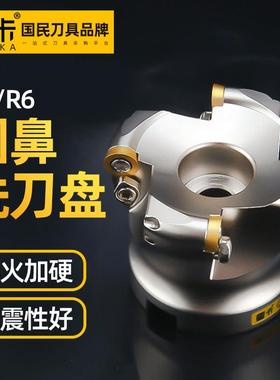 铣刀盘Emr铣刀盘铣刀面铣刀数控圆鼻铣刀盘50铣刀盘R6铣刀盘63铣
