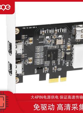 MOGE魔羯 台式机PCIE转1394A采集卡DV视频德州400火线卡IEEE 2273