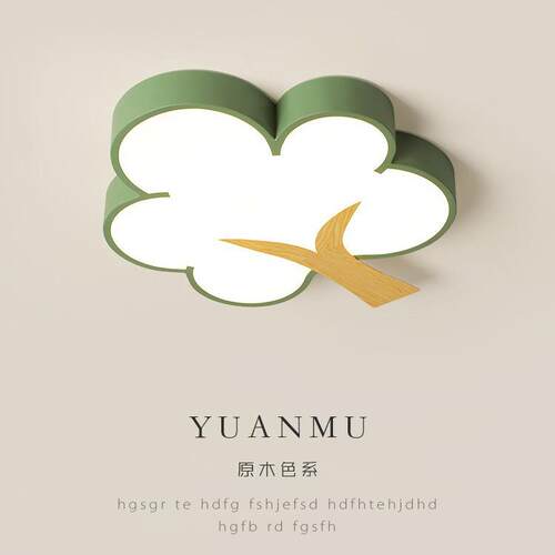 马卡龙卧室灯斯堪的纳维亚原木田园风格客厅吸顶灯创意卡通云大树