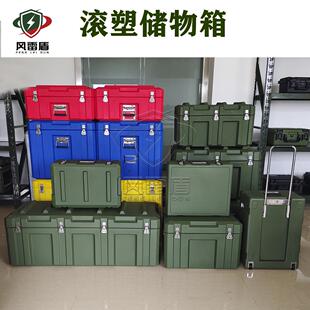 滚塑拉杆三防箱器材箱物资运输箱无人机设备箱户外装备箱抗摔耐磨
