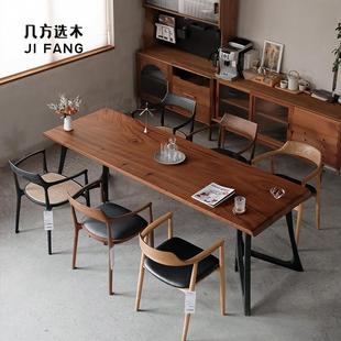 几方选木丨雨木南美胡桃木色实木大板桌原木餐桌客厅新中式茶桌