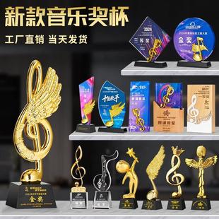 音乐音符水晶奖杯定制钢琴比赛金话筒麦克风唱歌主持人演讲好声音