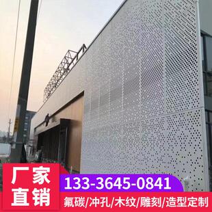 金属外墙氟碳漆白色冲孔铝单板装饰穿孔造型镂空门头雨棚铝板型材