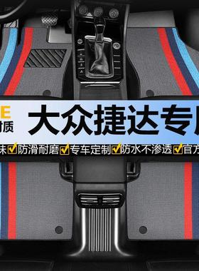 福斯Jetta汽车脚垫 14 15 16 17 1819年款手动自动挡专用全包围tp