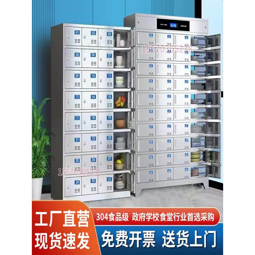 不锈钢食堂碗柜员工餐具碗筷消毒柜学校餐厅饭盒柜带锁储物柜定制