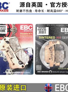 EBC烧结铜合金前 后 刹车皮 刹车片佛沙FORZA NSS 350 SH 300 I