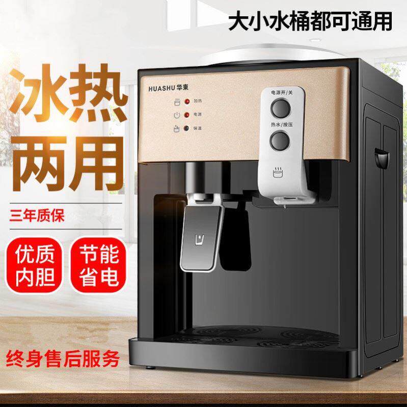 苏宁严选饮水机台式家用全自动智能冷热两用桌面桶装水宿舍办公室