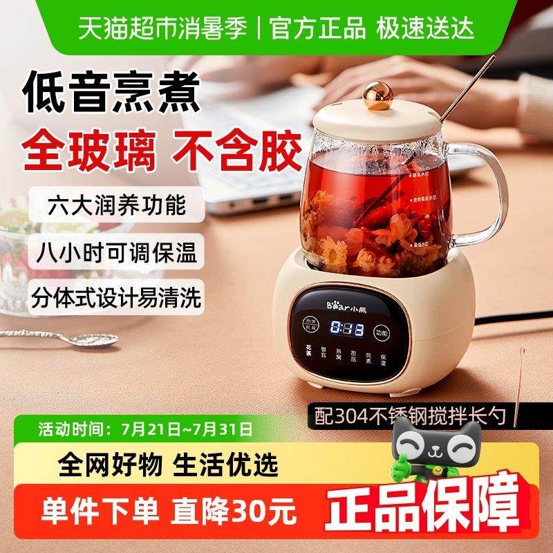 小熊养生杯家用办公室迷你小型养生壶加热杯电炖杯热奶器电热水壶