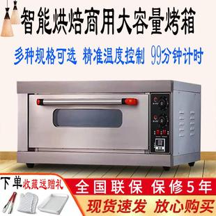 欧能尔电烤箱商用烤箱燃气一层烘焙专用单层大烤炉披萨饼瓦斯摆摊