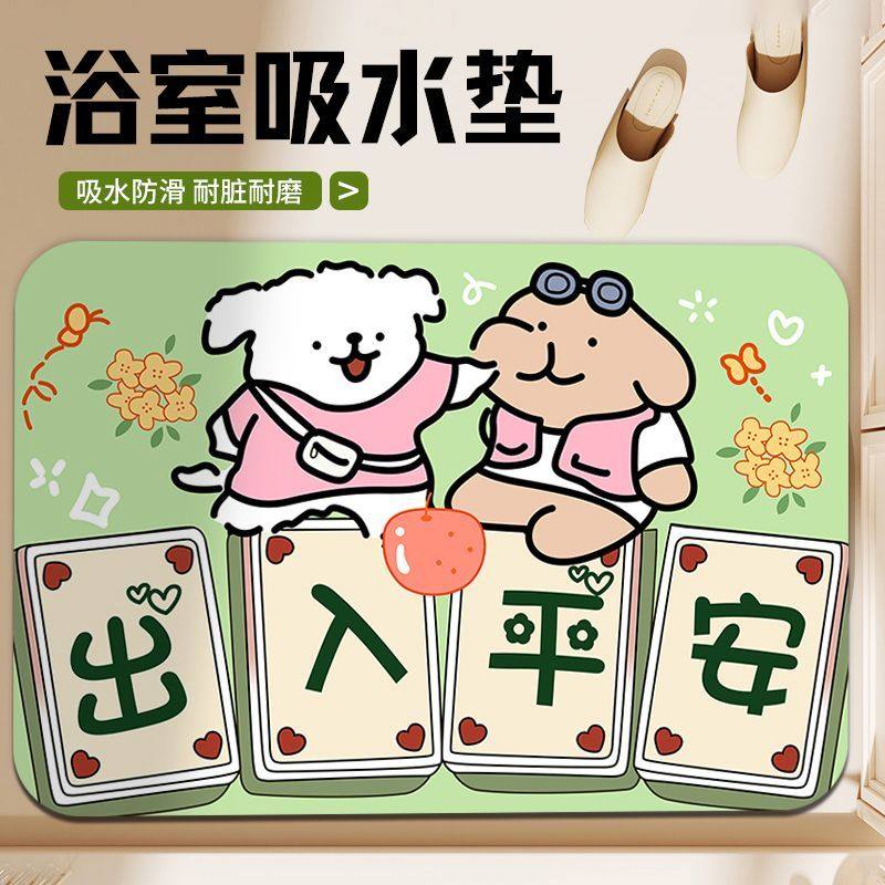 浴室硅藻泥地垫吸水防滑速干脚垫子家用厕所卫生间门口耐脏地毯,居家布艺,家用脚垫,淘宝优惠券,粉丝福利购,淘宝优惠卷