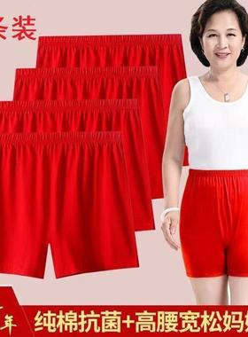 4条装女士内裤女纯棉平角大红色本命年四角裤高腰中老年