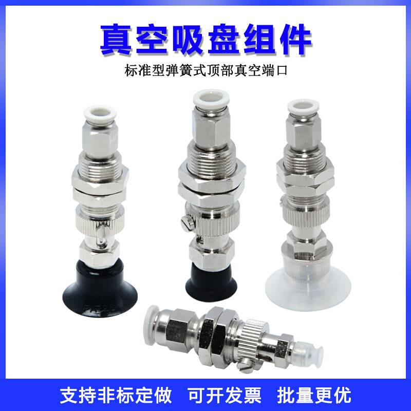 J-WES26-d2/d3/d4/d6/d8/d10/d15/d20/d25/d30/d40/d50弹簧式顶部