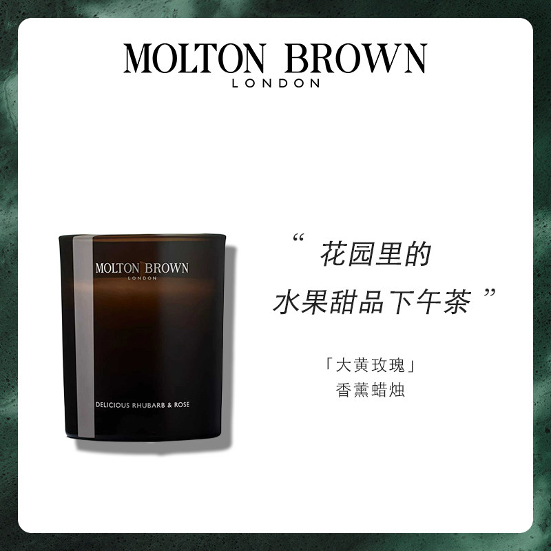 Molton Brown摩顿布朗大黄玫瑰香氛香薰蜡烛留香室内清新扩香