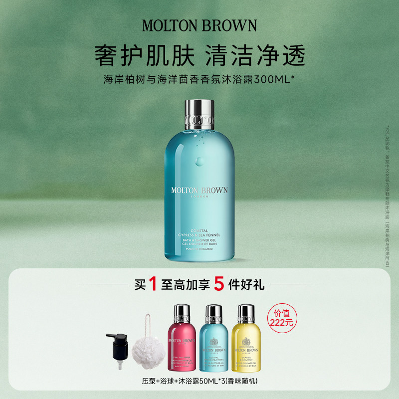 英伦奢香沐浴露持久留香300ml