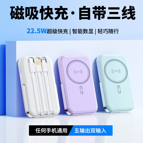 新款Magsafe磁吸充电宝22.5w快充自带线10000毫安大容量移动电源