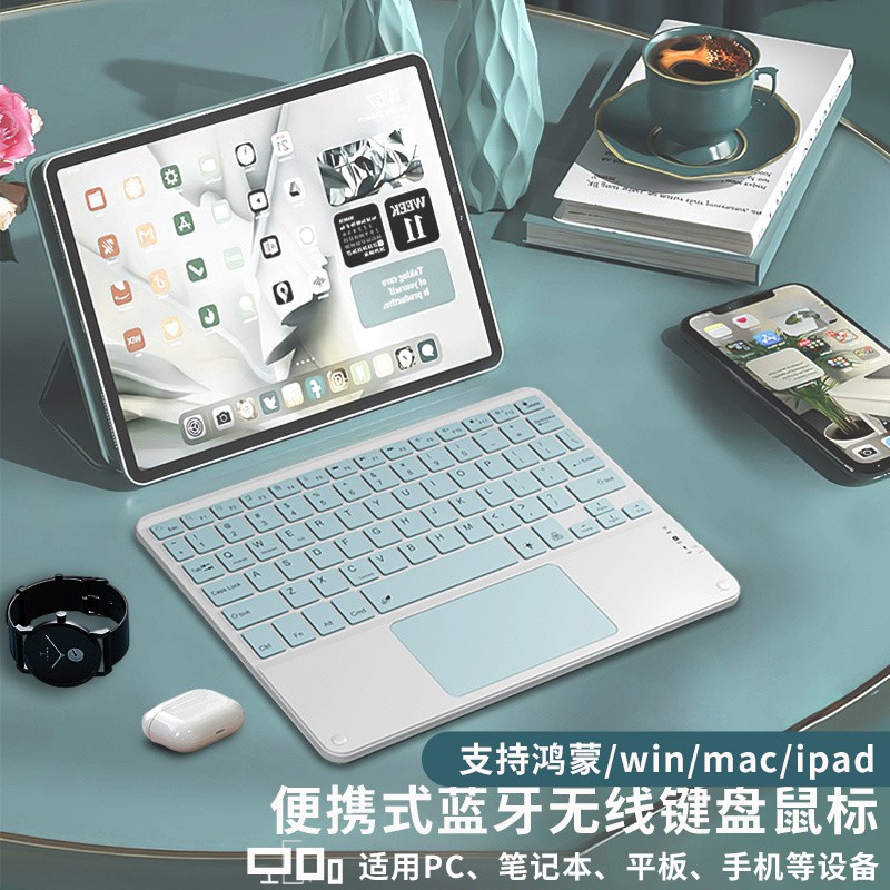 适用华为苹果平板蓝牙键盘无线发平板电脑外接键盘