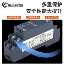 ws1526交流电变0送流器信4号隔离转换模块输入AC-5A10输85035出转