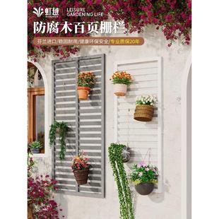 虹越防腐木百叶网格防水防晒防蛀阳台户外庭院花园栅栏
