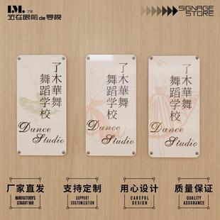 瓷白款 舞蹈教室户外工作牌水晶款 舞蹈教室门牌5MM亚克力背面UV定