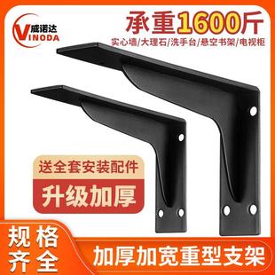 托架支架电视柜承墙上三角悬空置物架加厚重书桌支撑架固定隔板铁