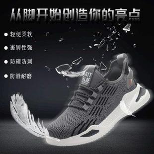 劳保鞋 男夏季 轻便舒适防臭透气耐磨钢包头防砸防刺穿女工作防护鞋