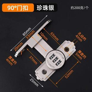 打孔 防盗门推拉门卡扣插销双开栓移门闩免锁扣门锁衣柜锁搭扣密码