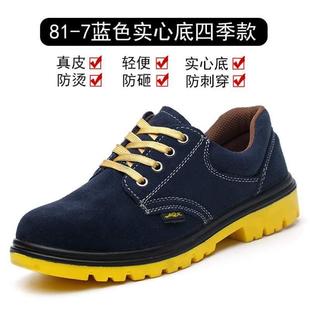 工作鞋 男安全鞋 防臭钢防砸防夏季 刺穿真皮底包头轻软透气超劳保鞋