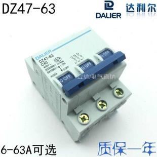 20A 10A 63A C45空气开关 40A 小型断路器DZ47 32A 16A 50A