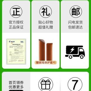 日本百乐进口Custom贵客74钢笔礼物送礼14K金笔套装 纵向书写 礼盒