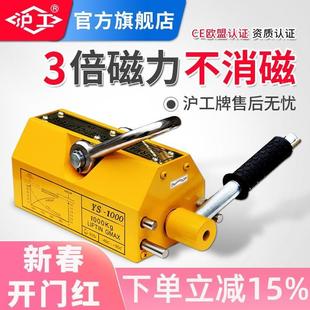 沪工磁力吊永磁起重器工业强力吸盘磁铁吊具600KG400kg1吨2吨T
