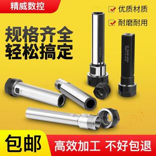 ER延长杆A型方螺帽加长杆多孔钻轴深孔加工杆C10 ER20 ER11 ER16