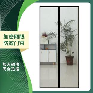 门帘夏季 防蚊门帘商用 防虫 纱门磁性加密静音门帘家用夏季