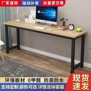 电脑桌现代简约阳台办公室书桌小型家用简易靠墙长条 .办公桌台式