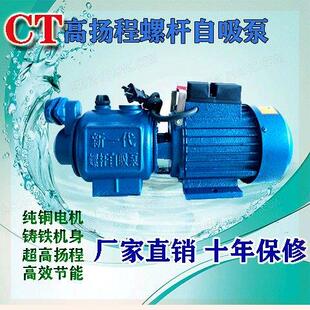 高扬程水泵自吸泵家用增压泵抽水机大吸力220V螺杆自吸泵铜线包