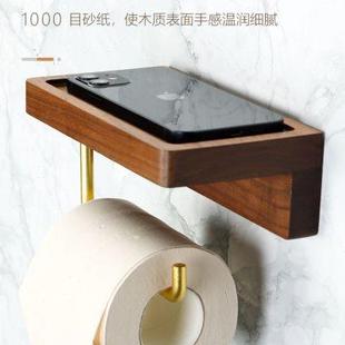 免打孔纸巾架卫生间卷筒纸置物架厕所放手机抽纸盒壁挂黑胡桃实木