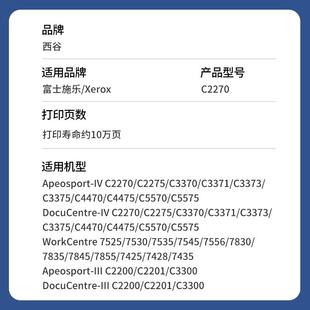 3370 5575 适用施乐7535套鼓7855硒鼓C2270 4470 C5570 3375 2275